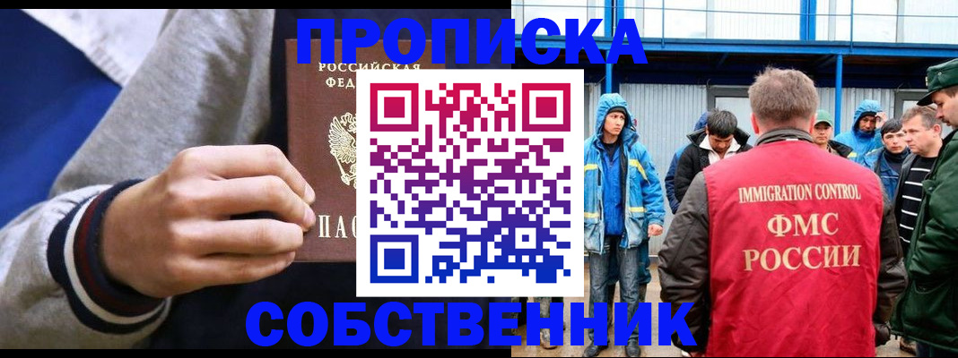 прописка ребенка в Кандалакше